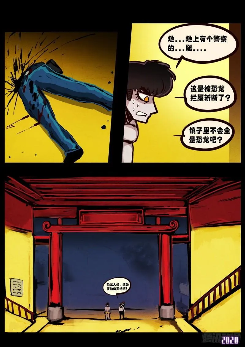 第022集 第10页