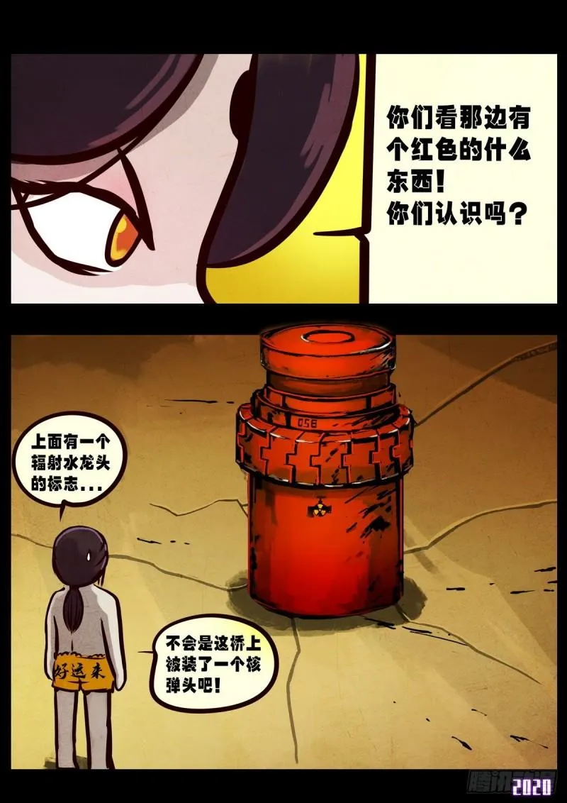 第022集 第11页