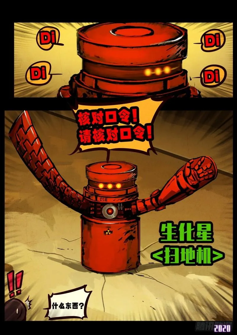 第022集 第12页