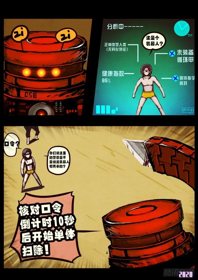 第022集 第13页