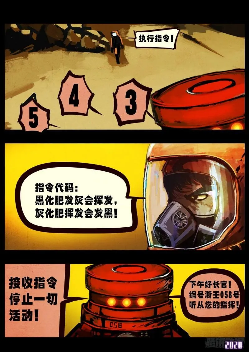第022集 第14页
