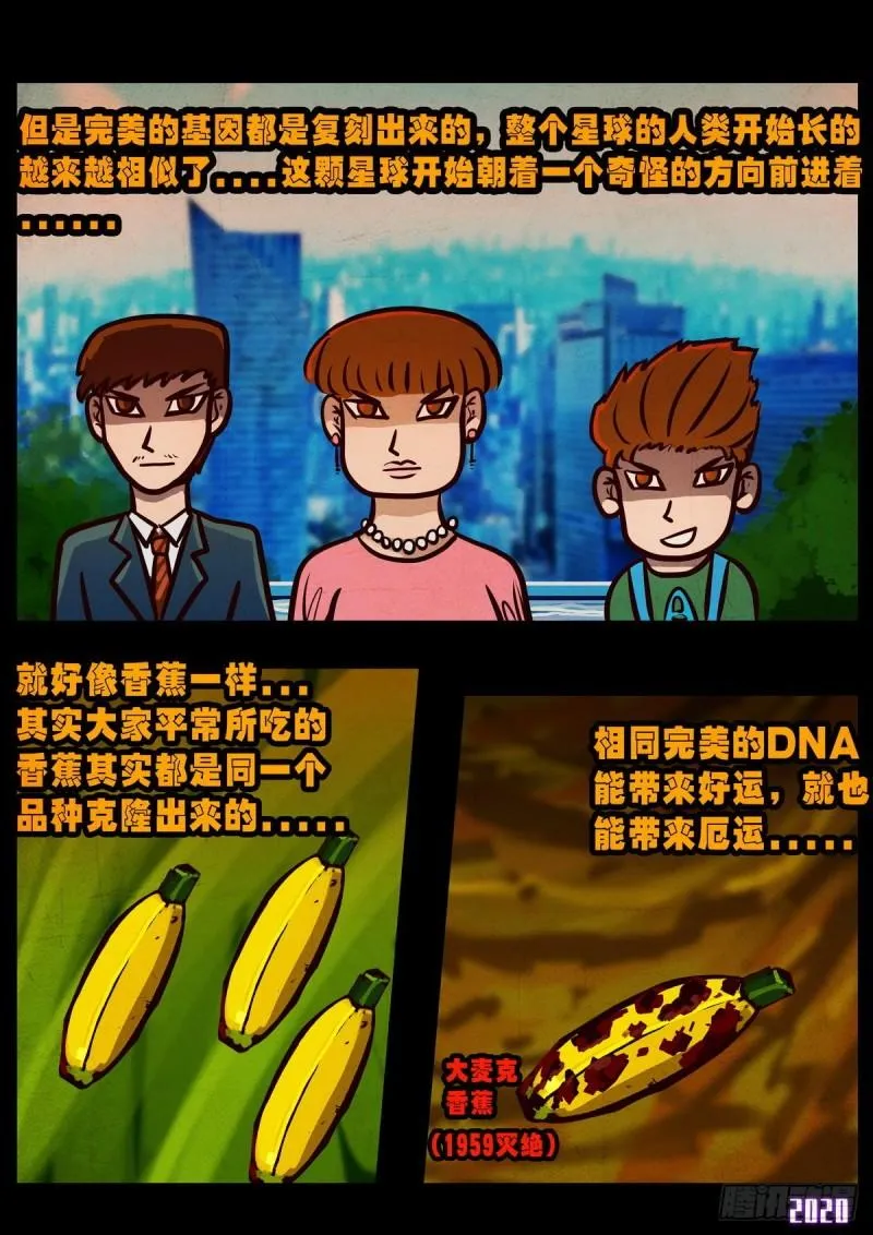 第022集 第18页
