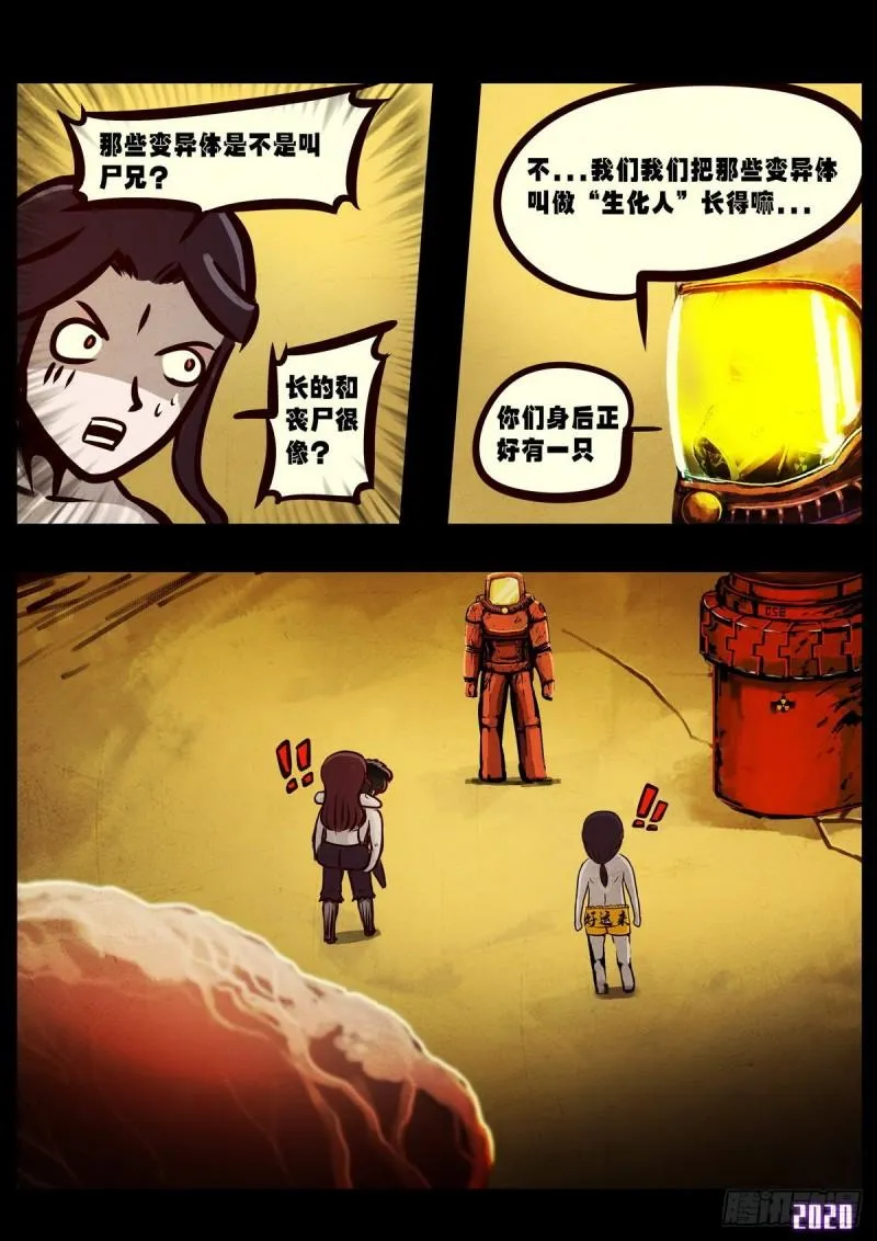 第022集 第20页