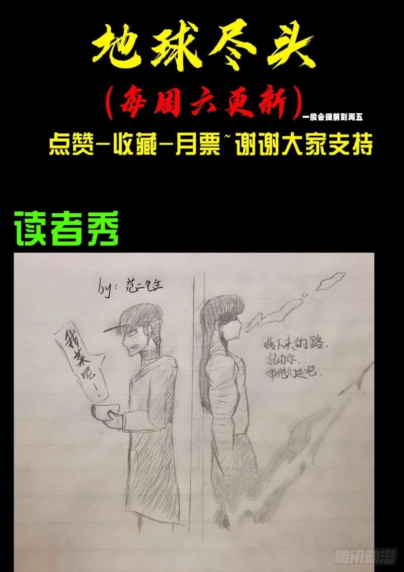 第022集 第21页