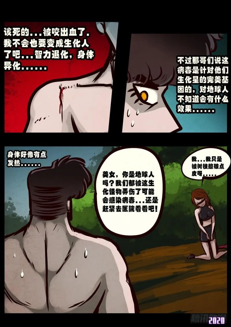 第024集 第5页
