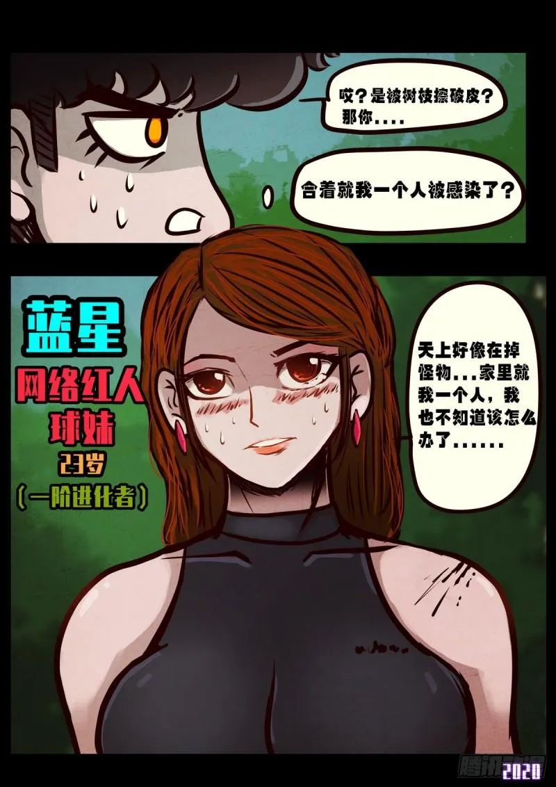 第024集 第6页