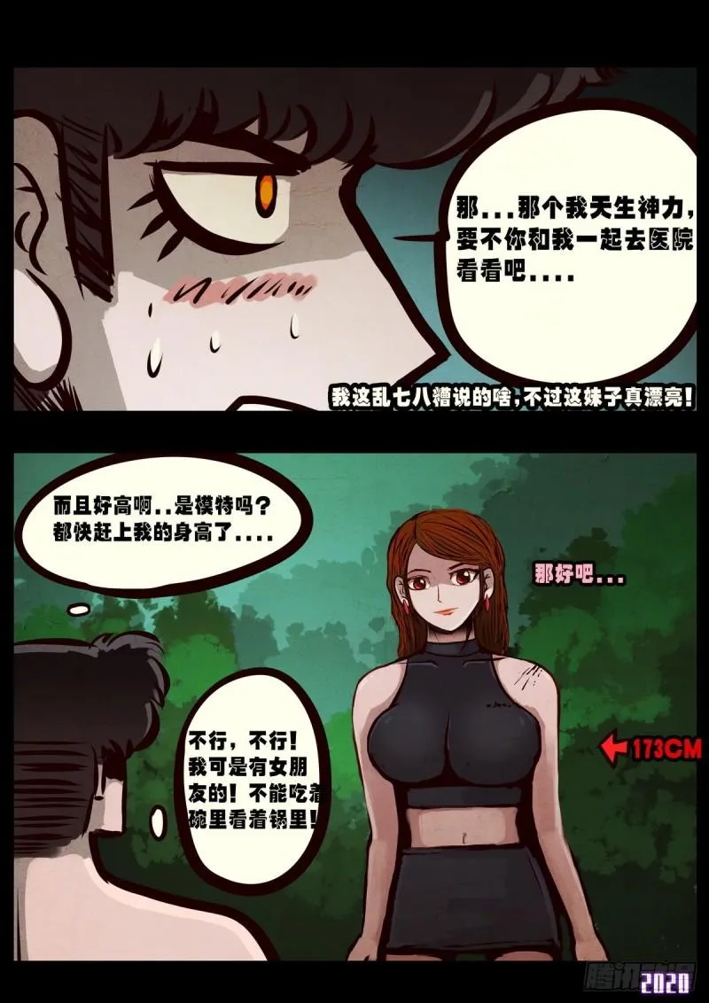 第024集 第7页