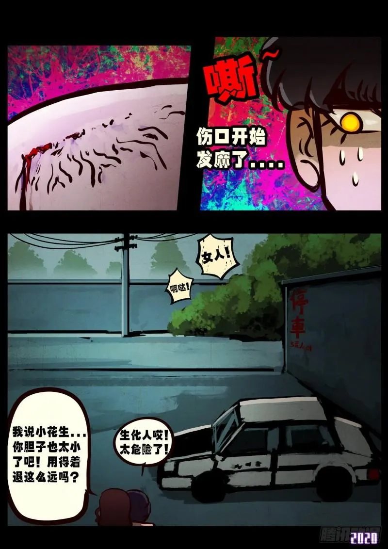 第024集 第8页