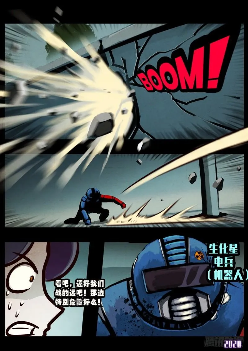 第024集 第9页