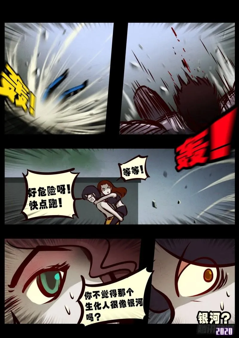 第024集 第16页