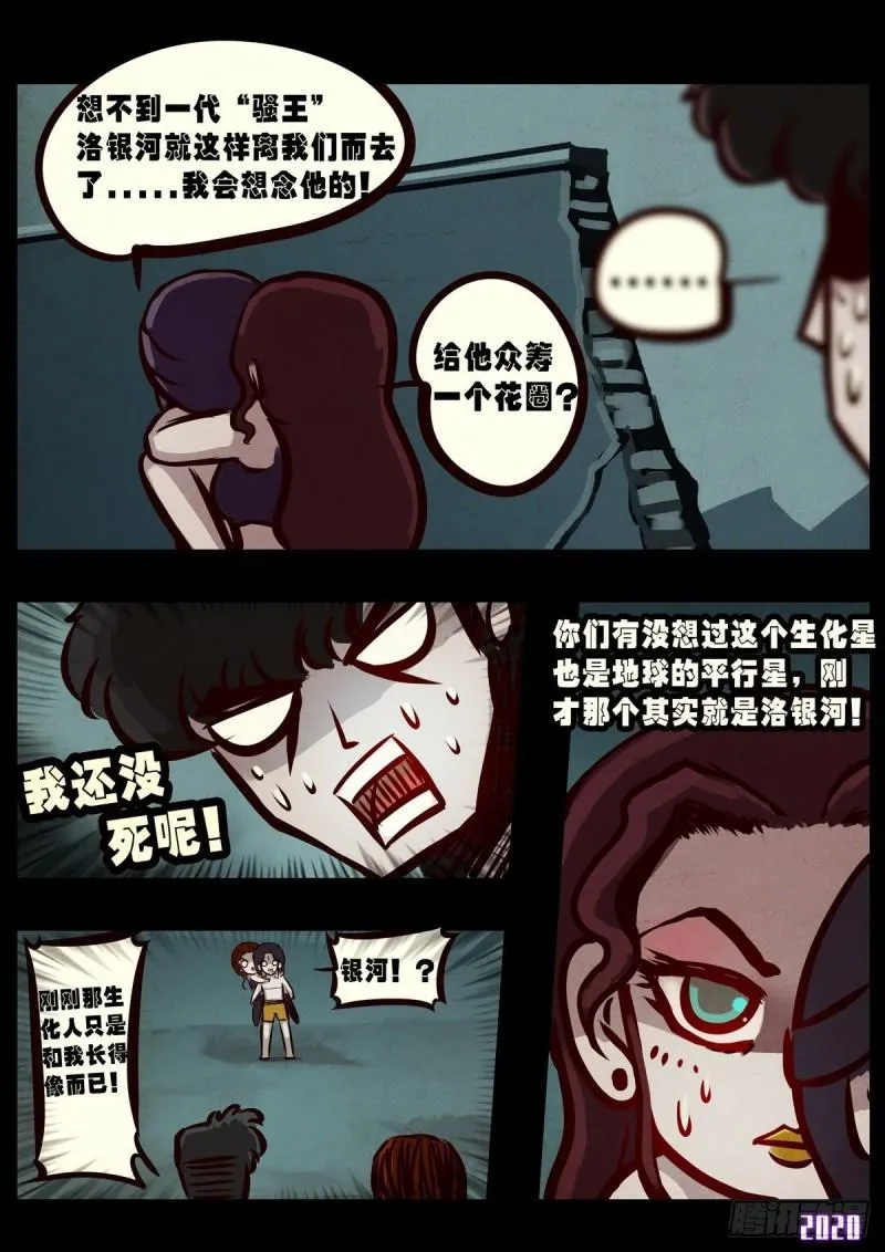 第024集 第19页