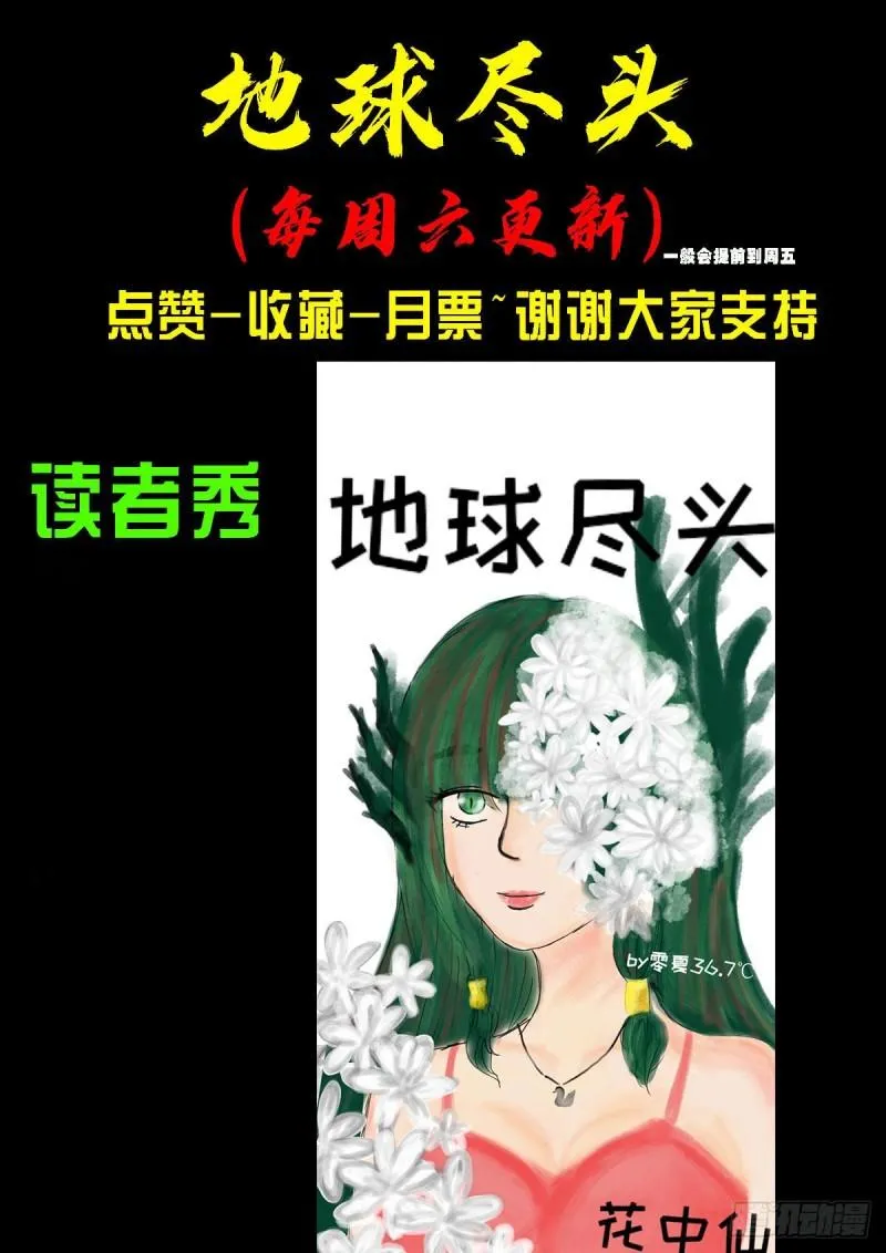 第024集 第20页