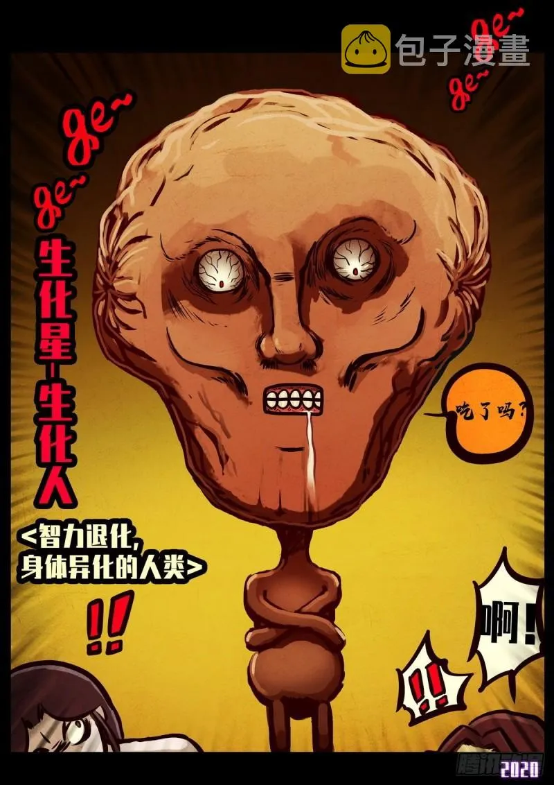第023集 第2页
