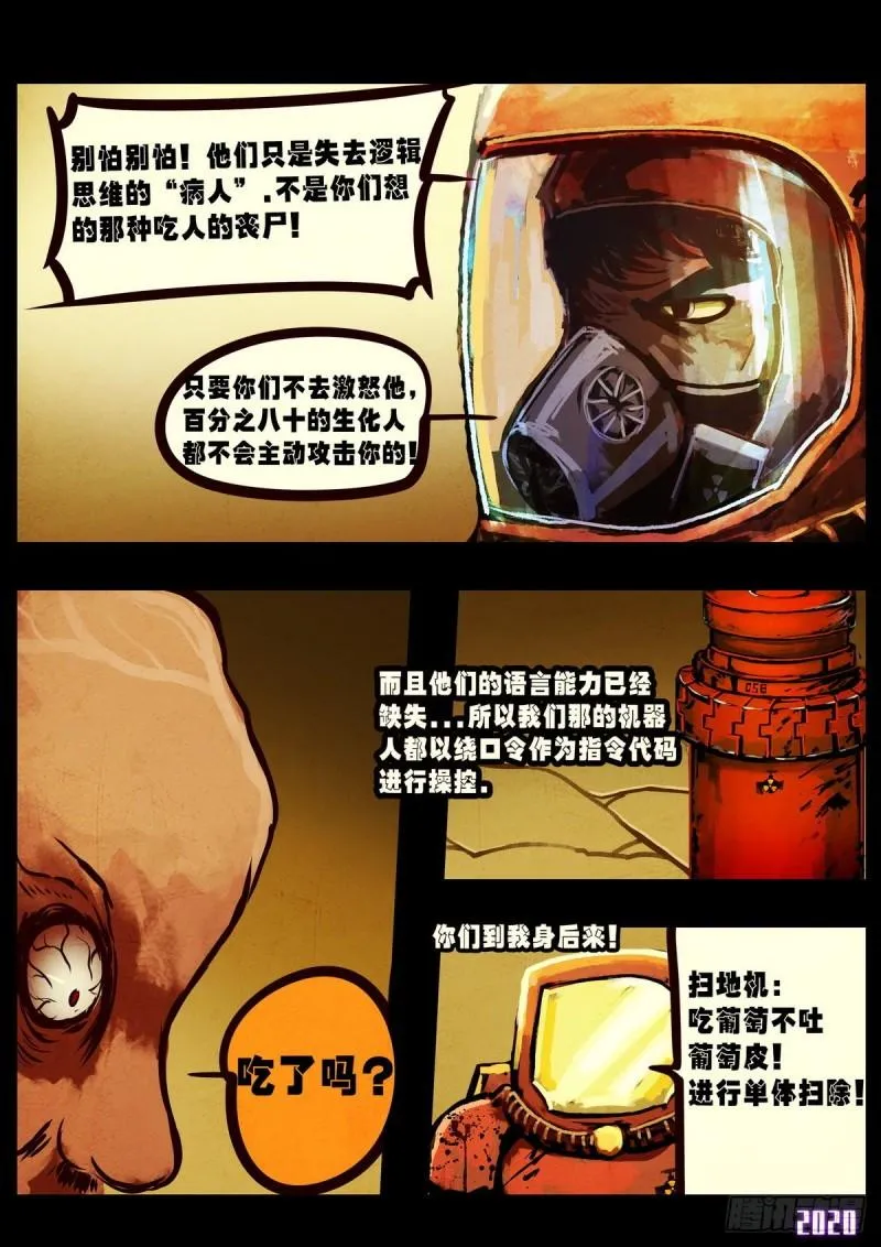 第023集 第3页