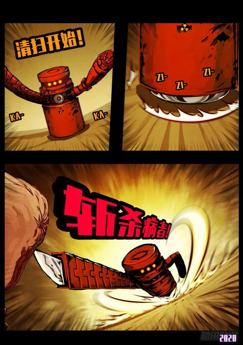 第023集 第4页