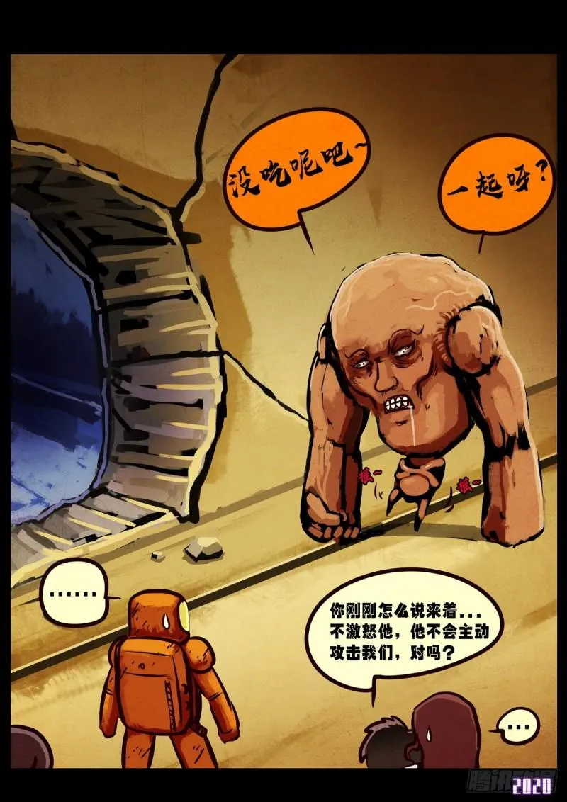 第023集 第6页