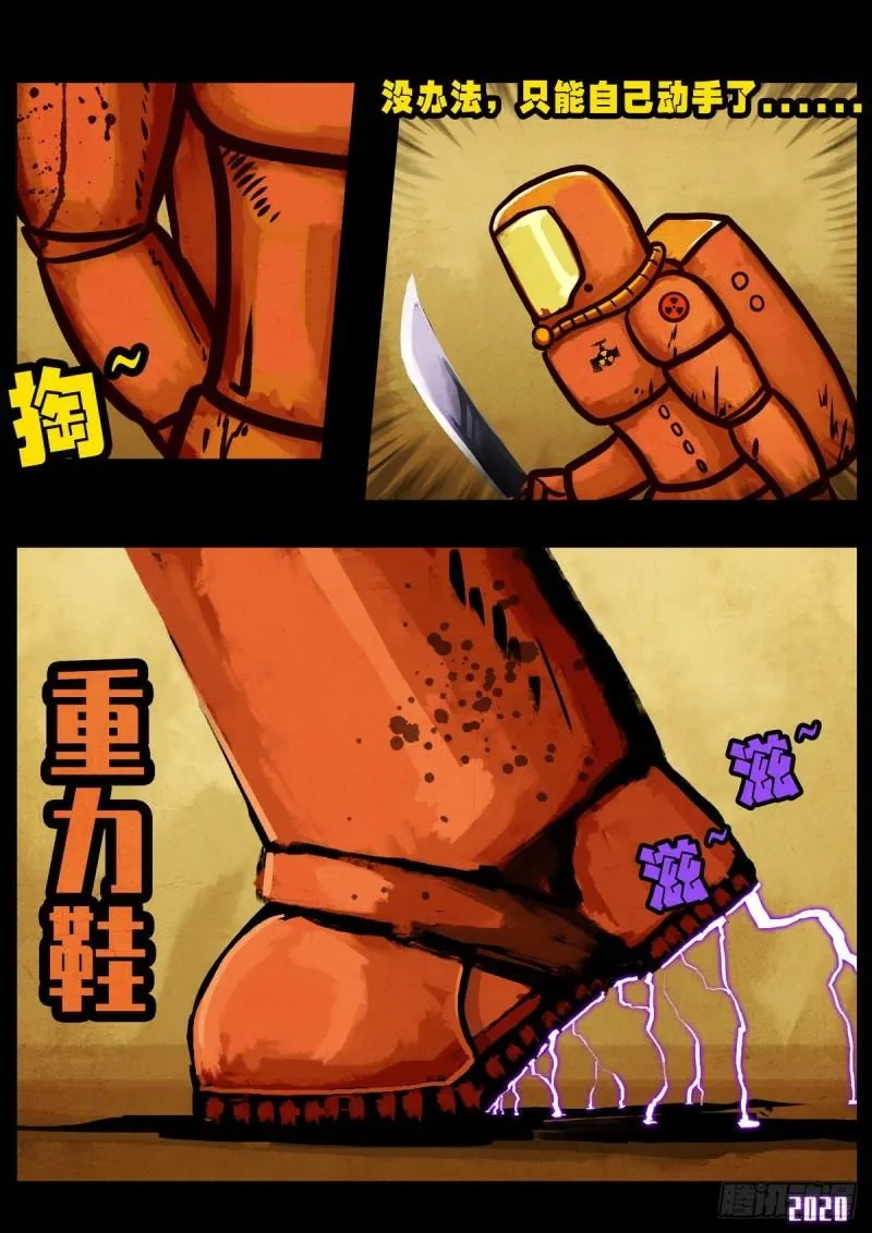 第023集 第7页