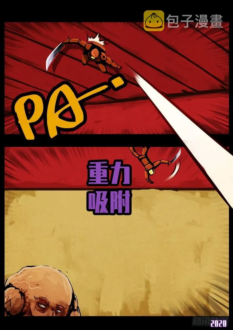 第023集 第8页