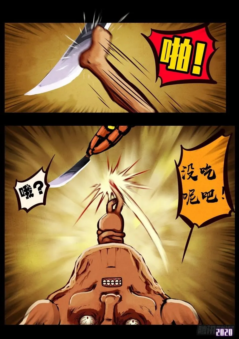 第023集 第10页