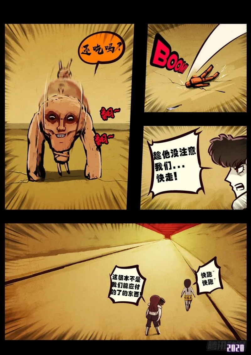 第023集 第11页