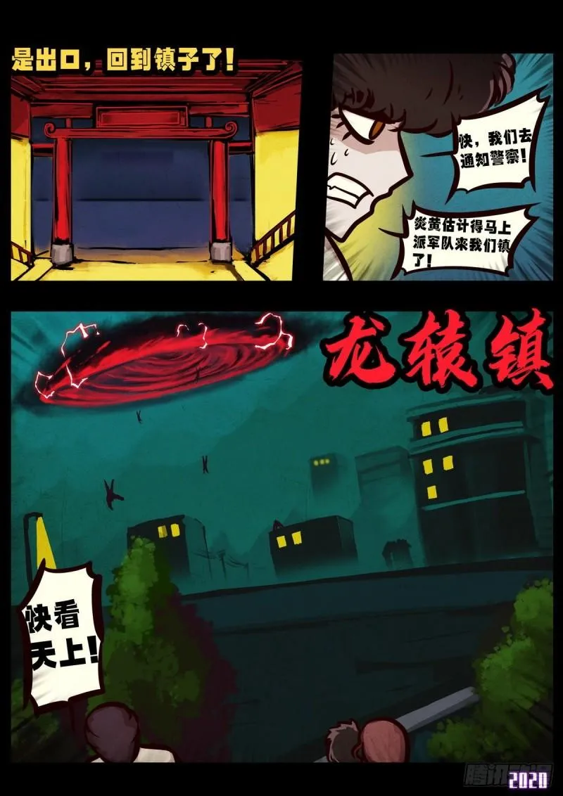 第023集 第12页