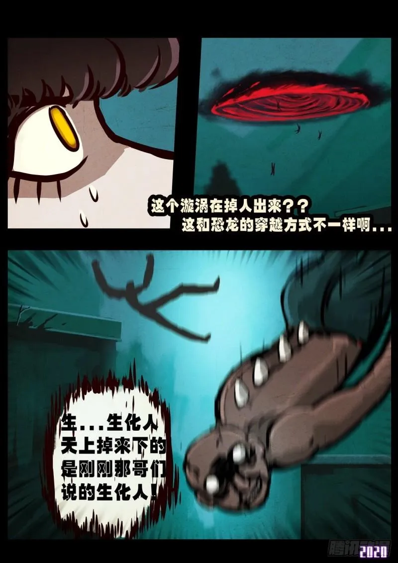 第023集 第13页
