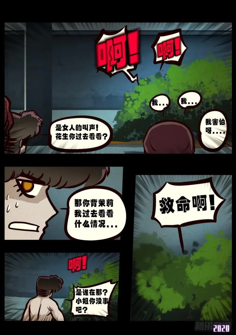 第023集 第14页