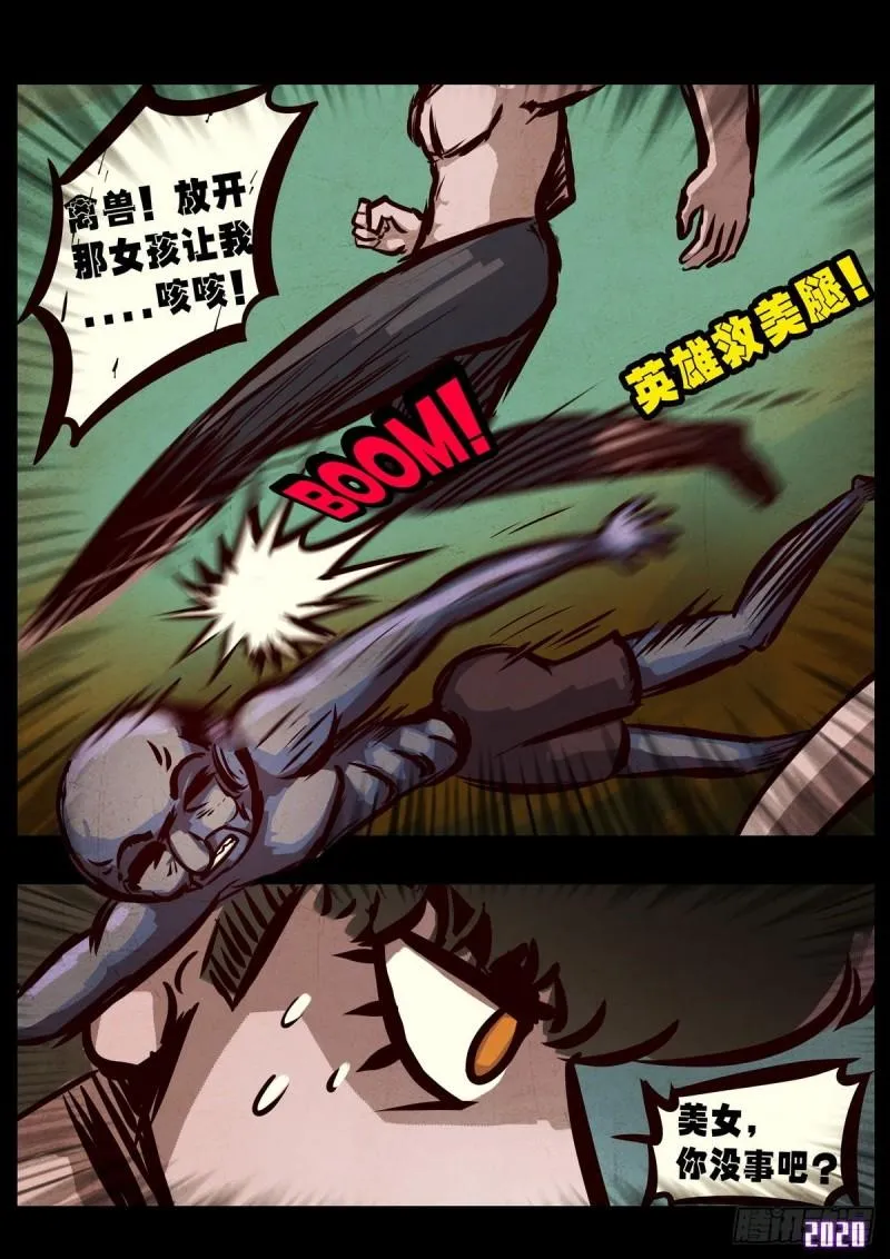 第023集 第16页