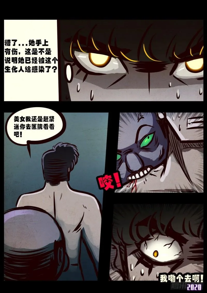 第023集 第18页