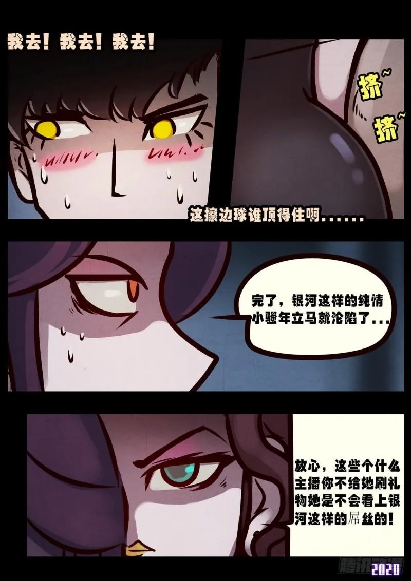 第025集 第4页