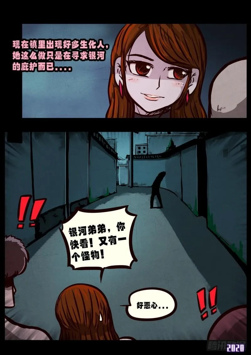 第025集 第5页
