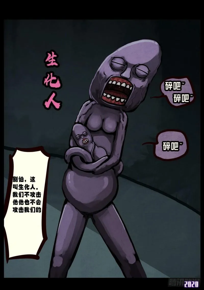 第025集 第6页