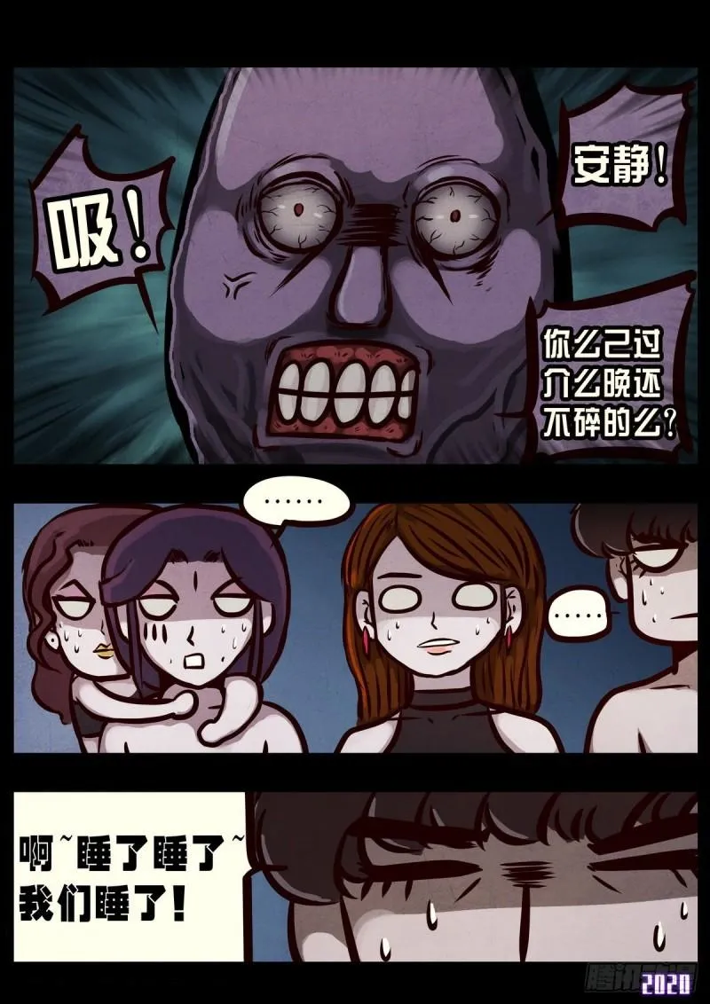 第025集 第7页