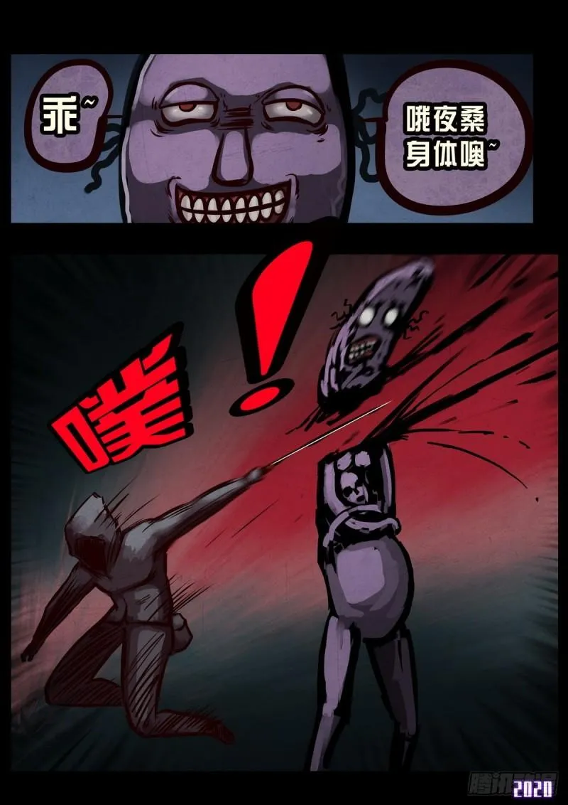 第025集 第8页
