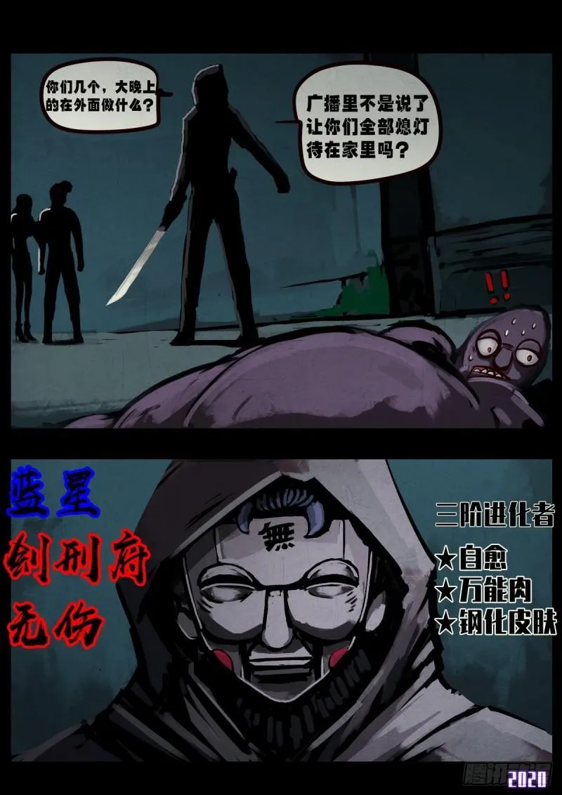 第025集 第9页