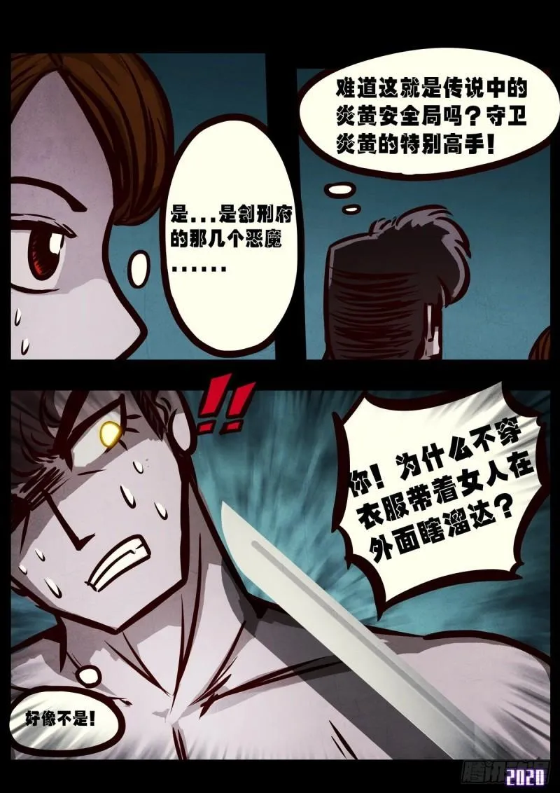 第025集 第10页