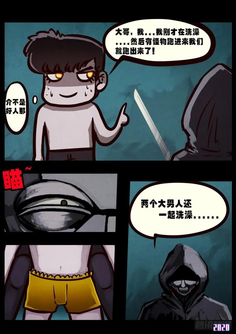 第025集 第11页