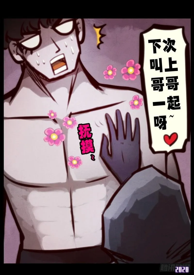 第025集 第12页