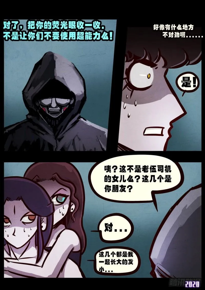 第025集 第13页