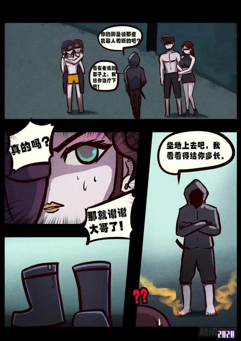 第025集 第14页