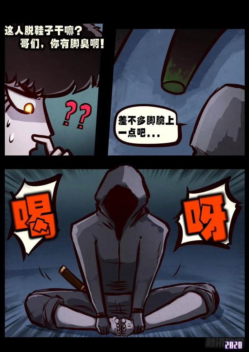 第025集 第15页