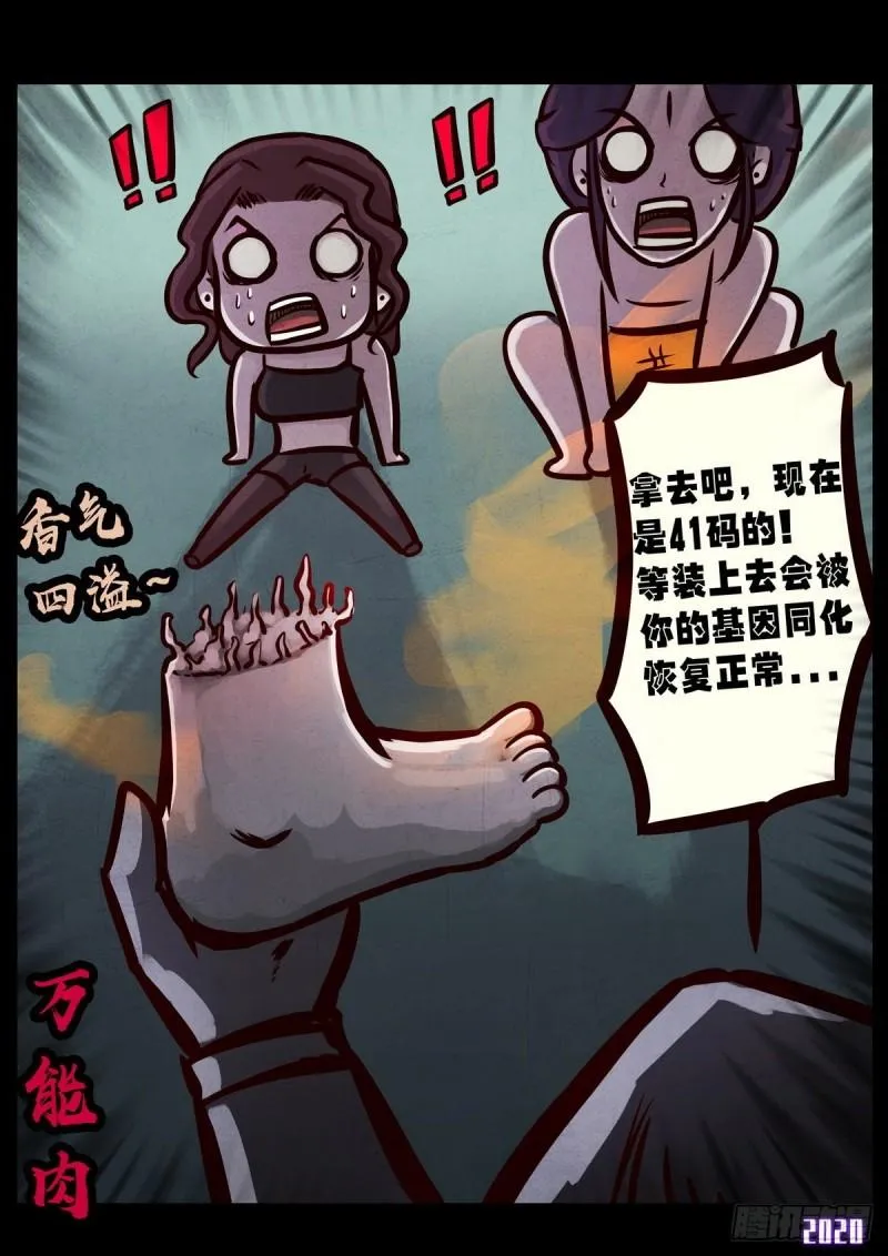 第025集 第16页