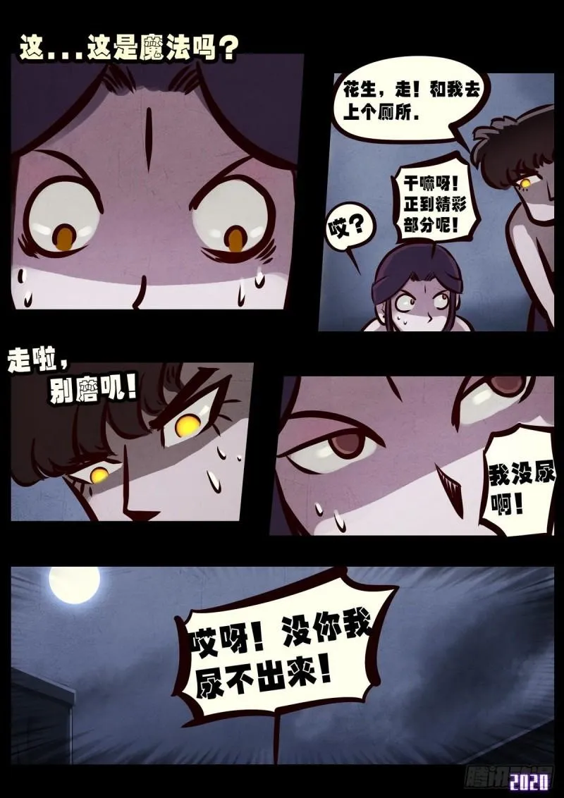 第025集 第17页