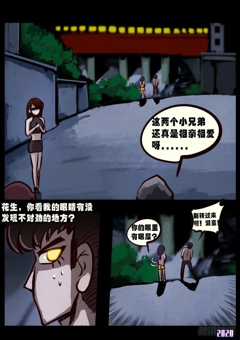 第025集 第18页