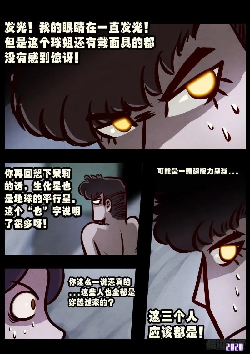 第025集 第19页