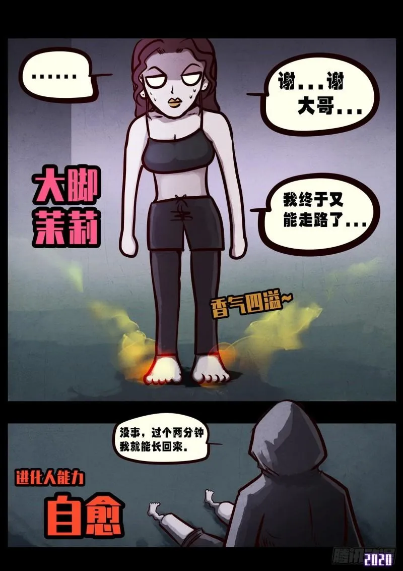 第025集 第20页
