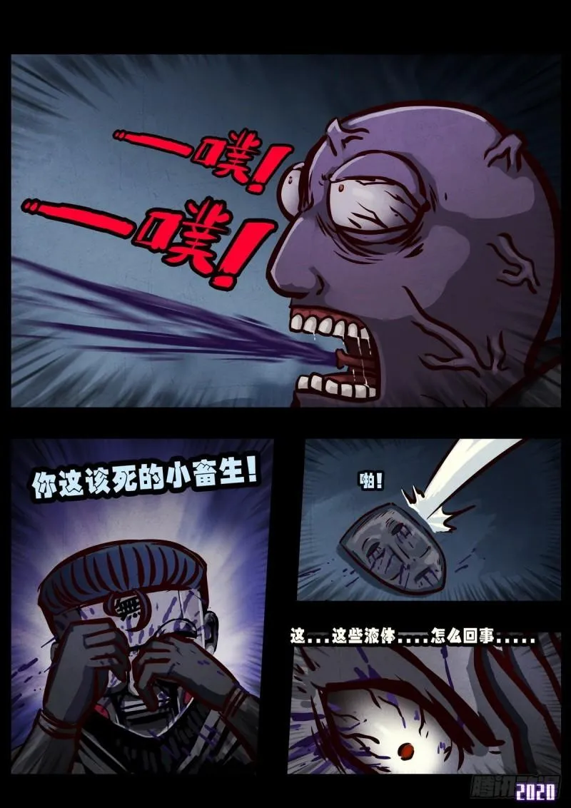 第025集 第23页