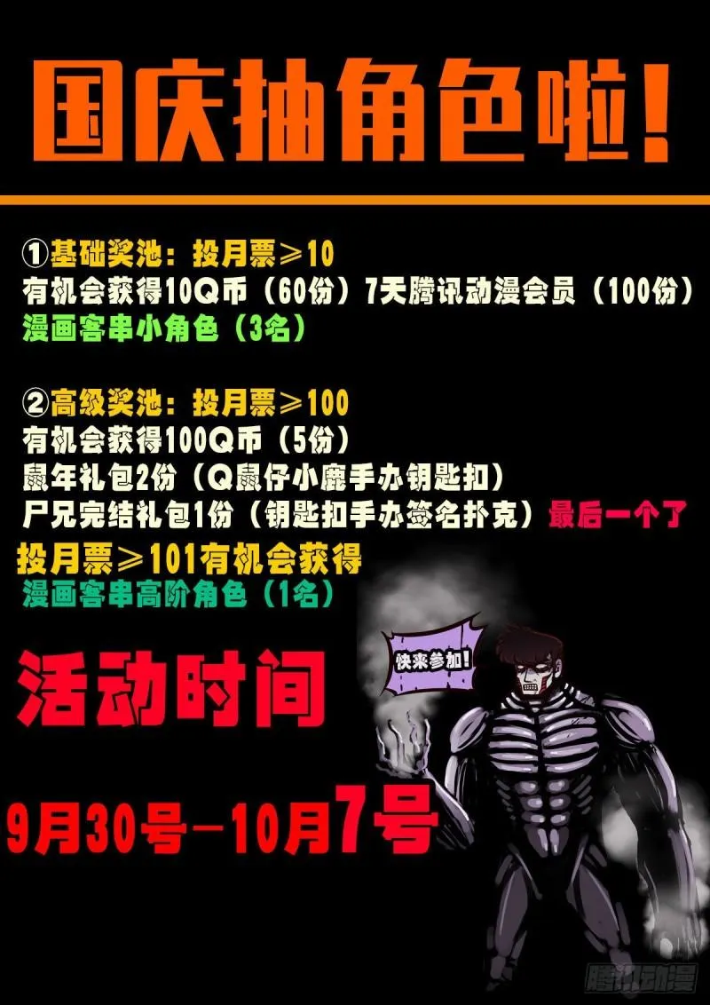 第025集 第28页