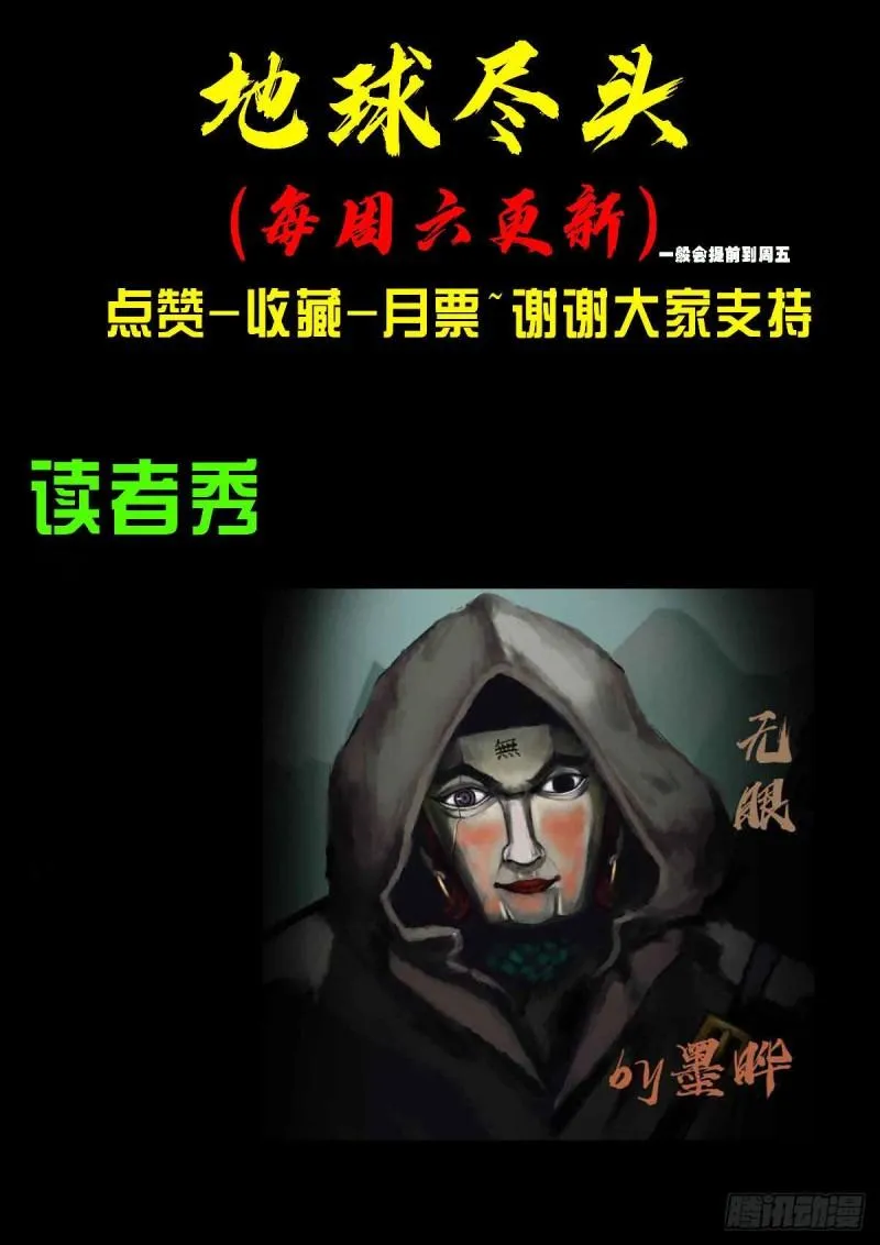 第025集 第29页