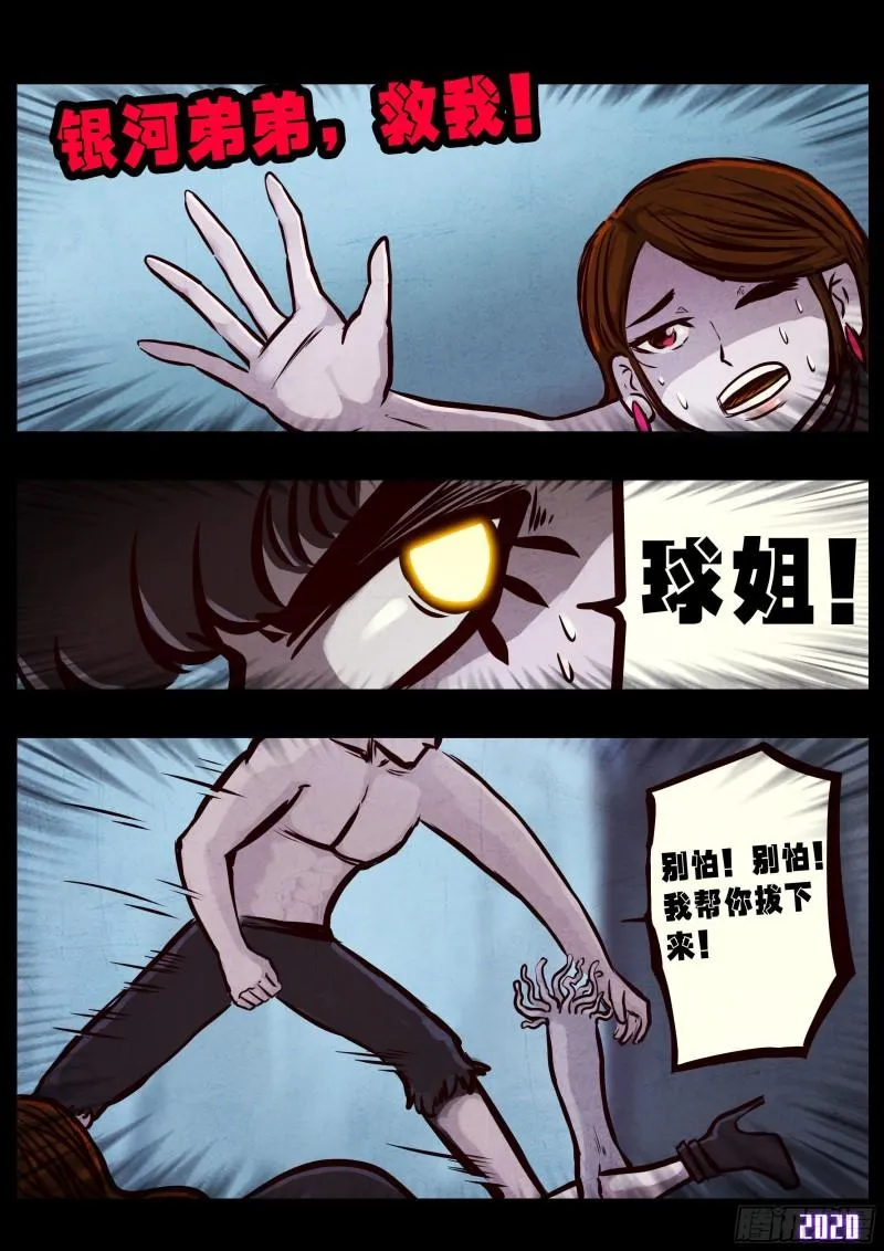 第026集 第6页